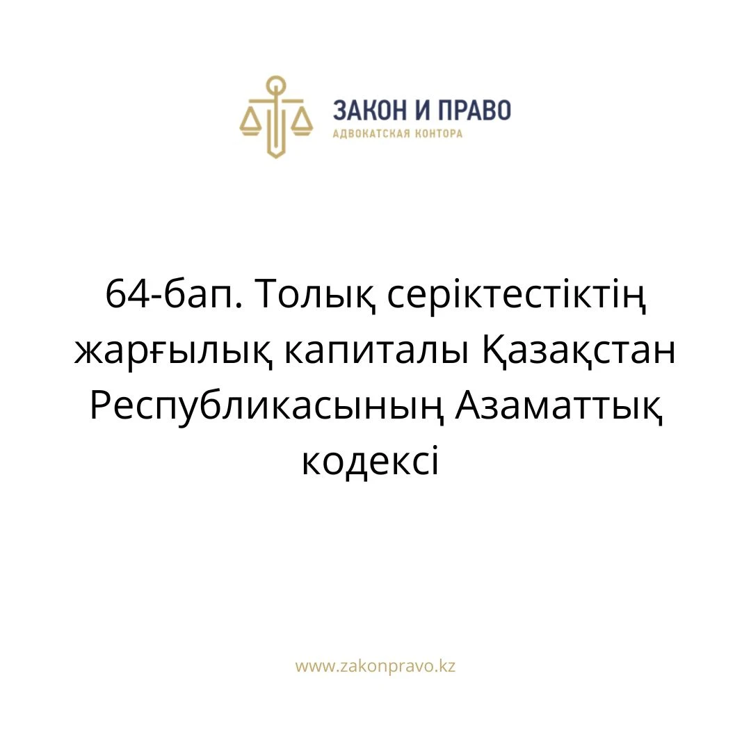 АMANAT партиясы және Заң және Құқық адвокаттық кеңсесінің серіктестігі аясында елге тегін заң көмегі көрсетілді